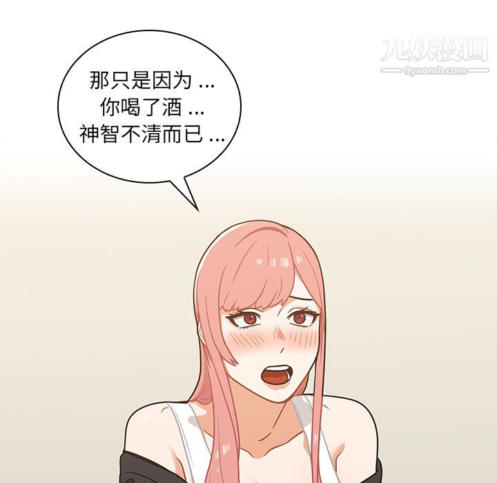 組長的小秘密第22話