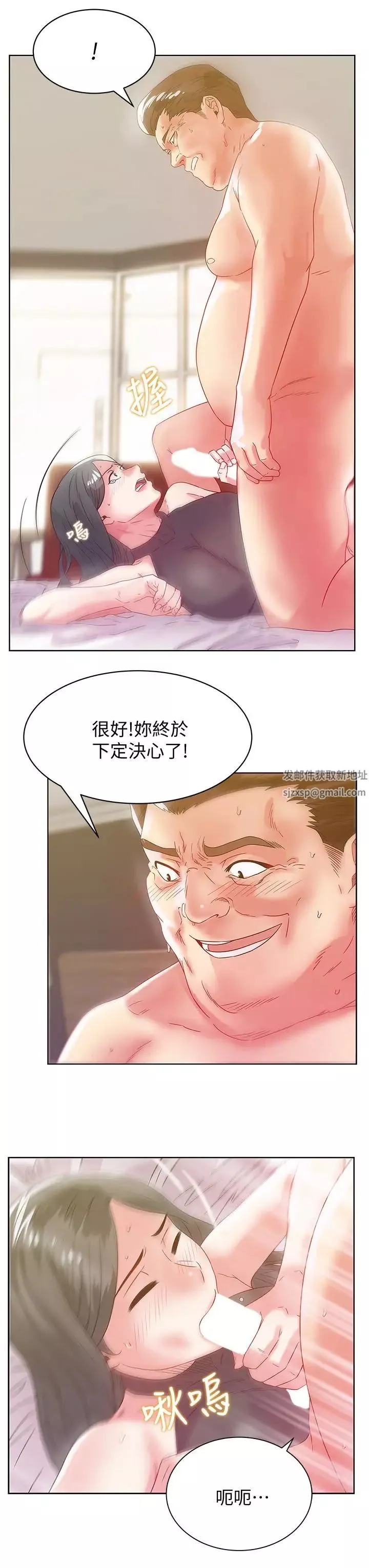 老婆的閨蜜第60話-慘遭蹂躪的珠希