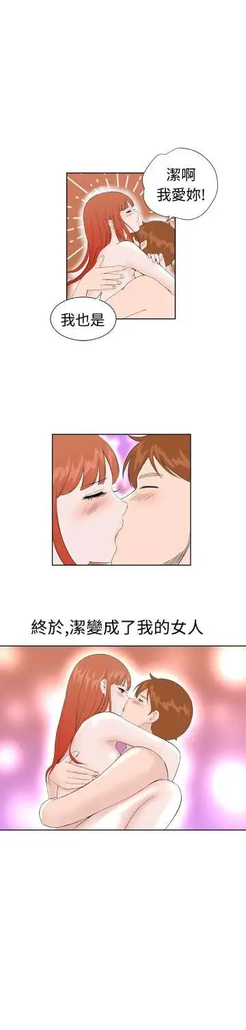 Dreamgirl第31话