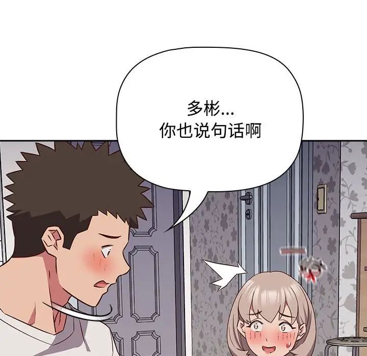 受害者联盟第17话