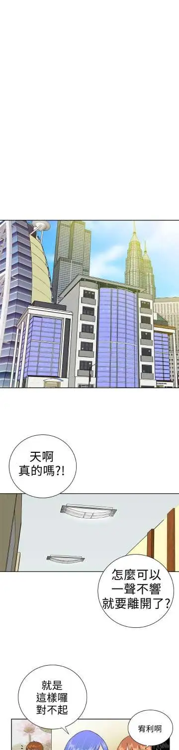Dreamgirl第31话