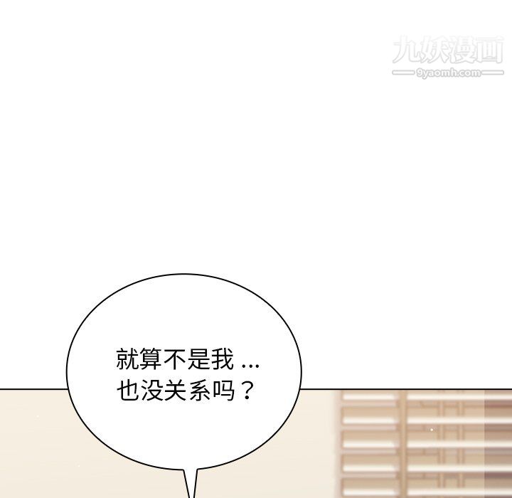 組長的小秘密第22話