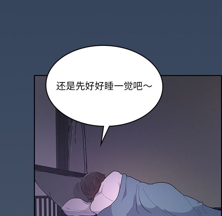頑皮少女敏兒第2話