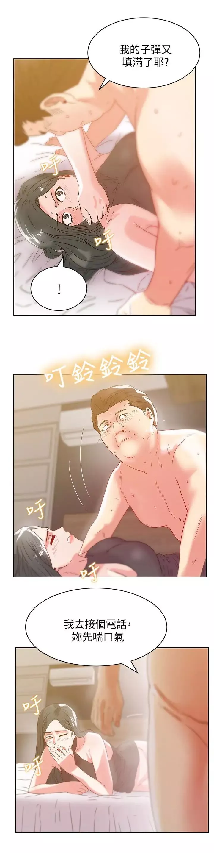 老婆的閨蜜第60話-慘遭蹂躪的珠希