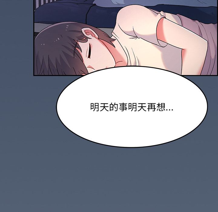 頑皮少女敏兒第2話