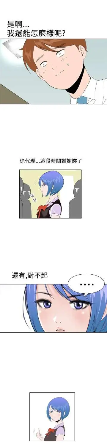 Dreamgirl第31话