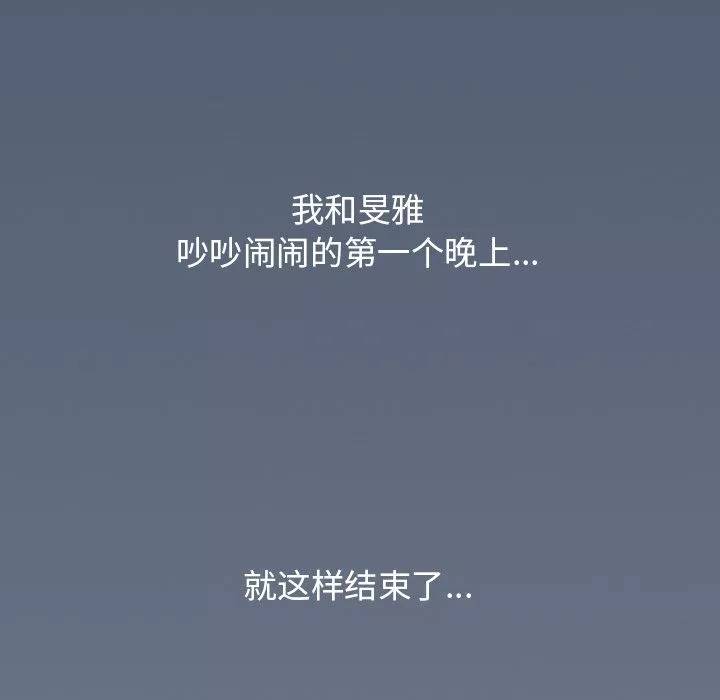 頑皮少女敏兒第2話