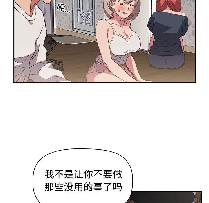 受害者联盟第17话