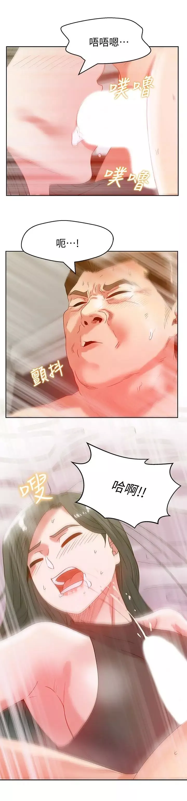 老婆的閨蜜第61話-難以置信的震撼真相
