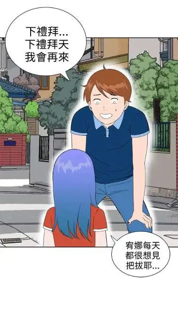 Dreamgirl第31话
