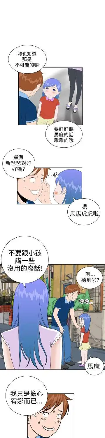 Dreamgirl第31话