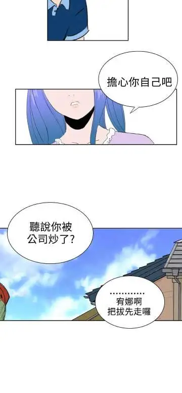 Dreamgirl第31话