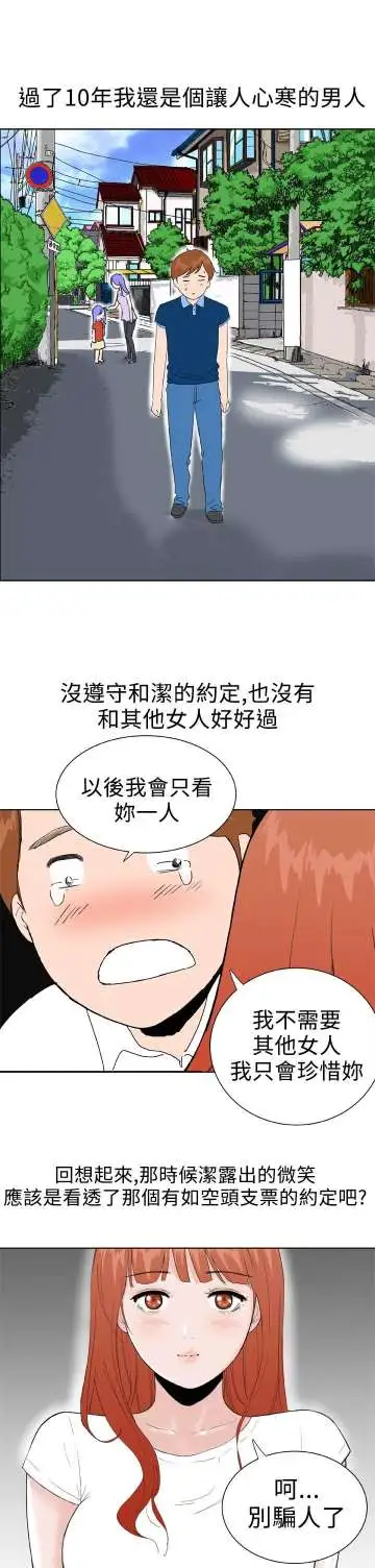 Dreamgirl第31话