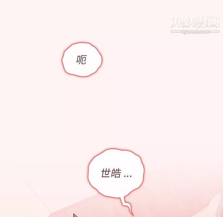 組長的小秘密第22話