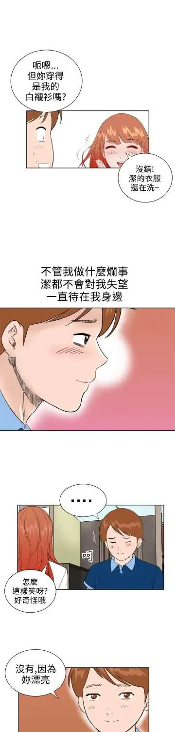 Dreamgirl第31话