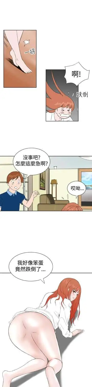Dreamgirl第31话