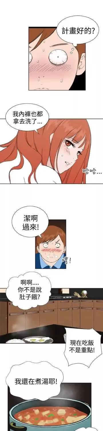 Dreamgirl第31话