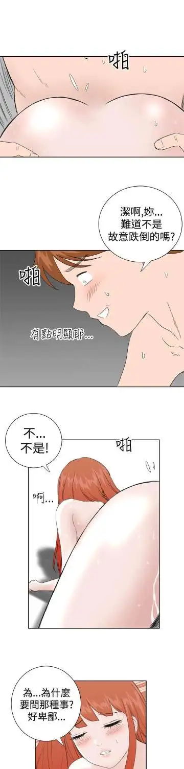 Dreamgirl第31话