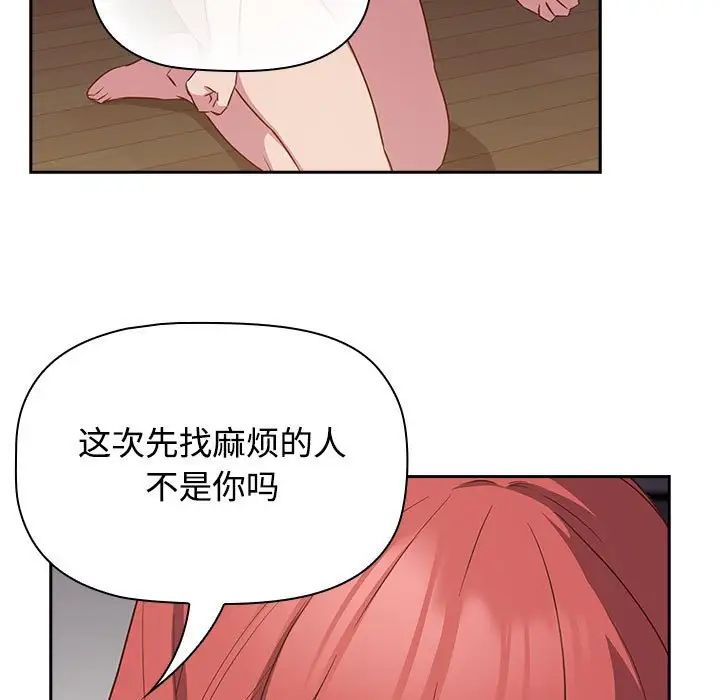 受害者联盟第17话