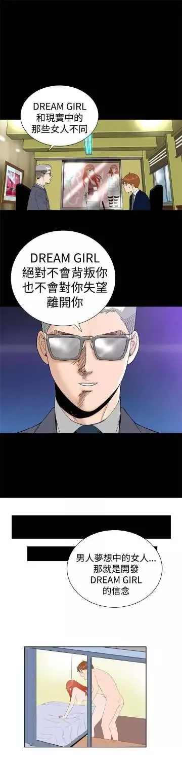 Dreamgirl第31话