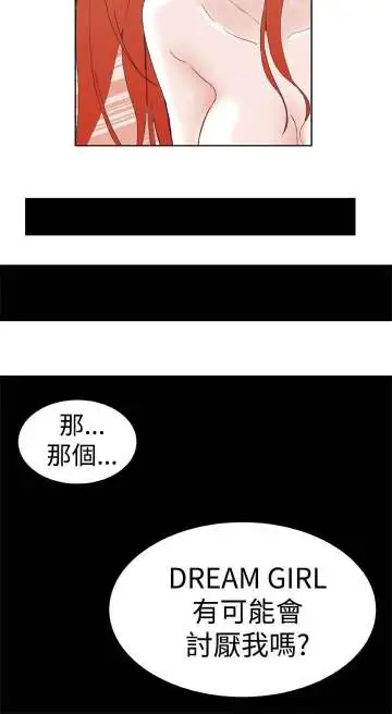Dreamgirl第31话