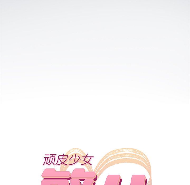 頑皮少女敏兒第3話