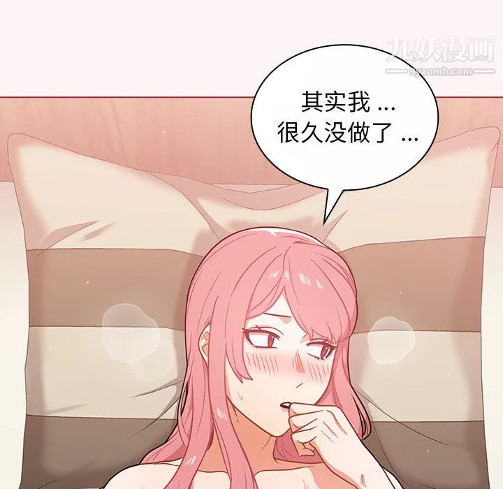 組長的小秘密第22話