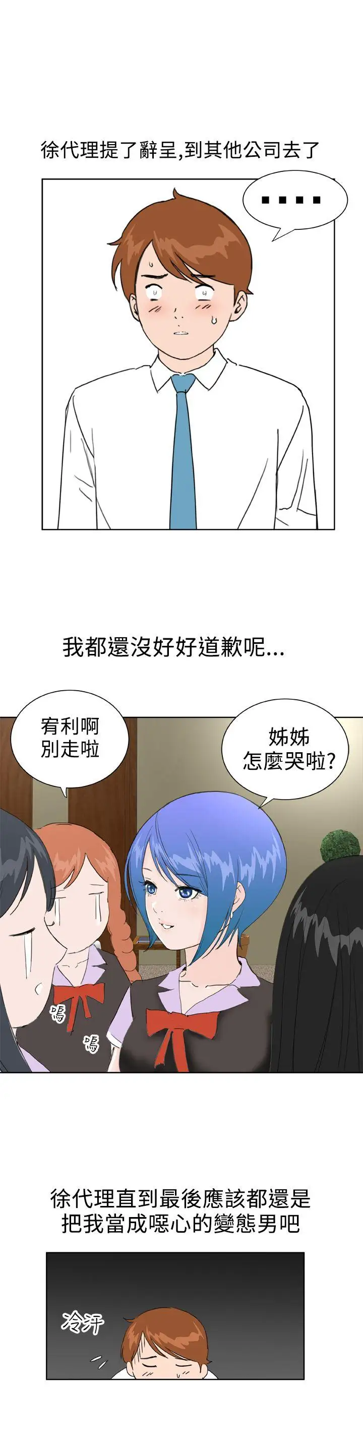 Dreamgirl最終話