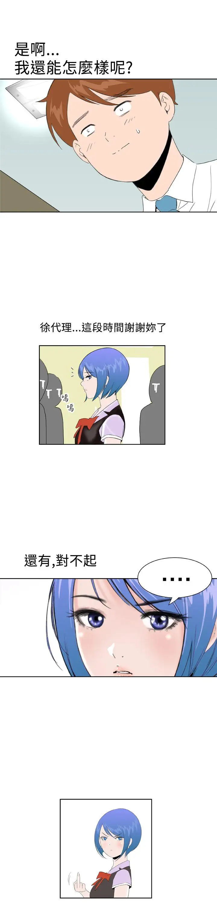 Dreamgirl最終話