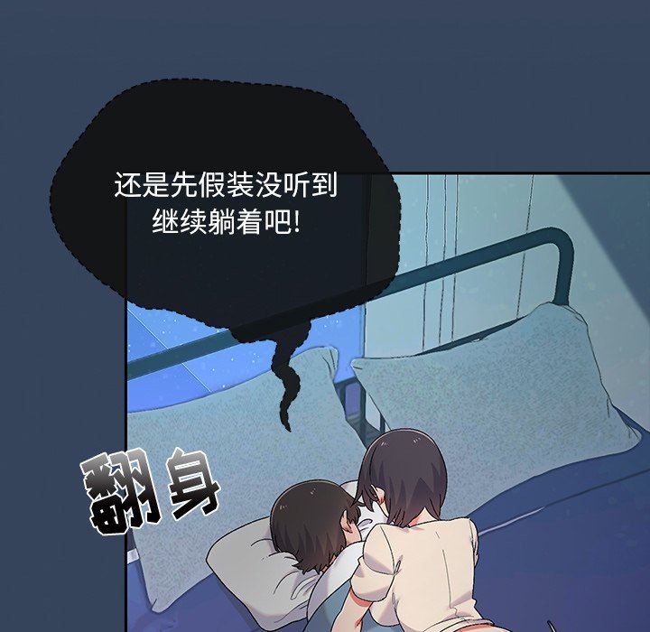 頑皮少女敏兒第3話
