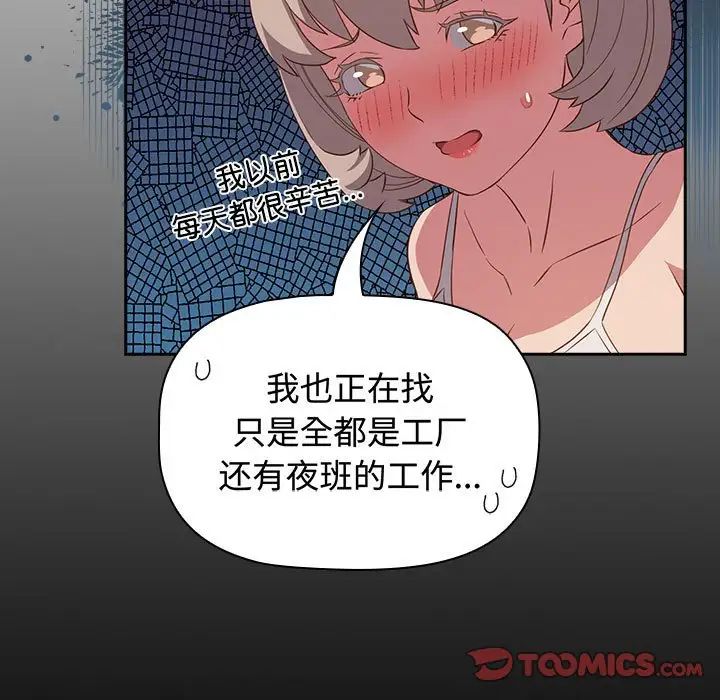 受害者联盟第17话