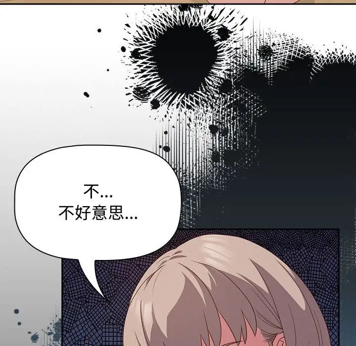 受害者联盟第17话