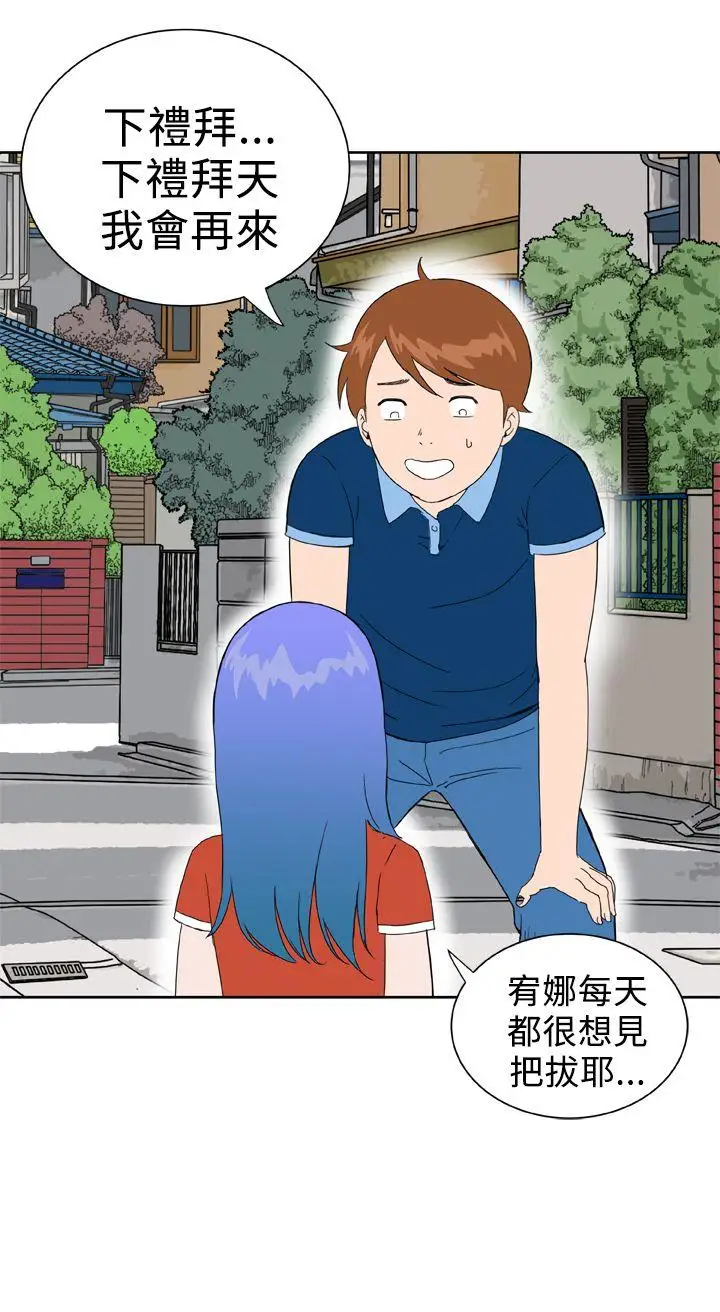 Dreamgirl最终话