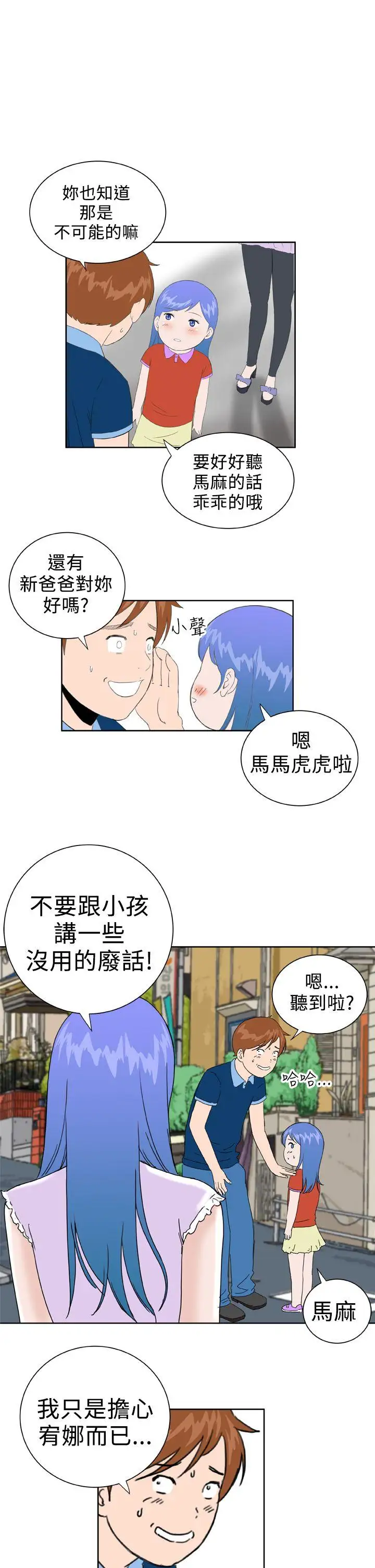 Dreamgirl最終話