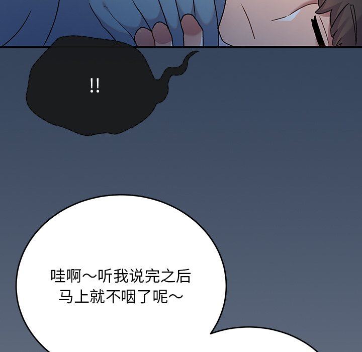 頑皮少女敏兒第3話