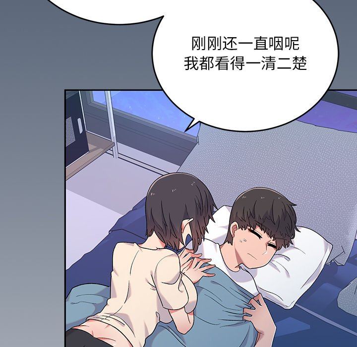 頑皮少女敏兒第3話