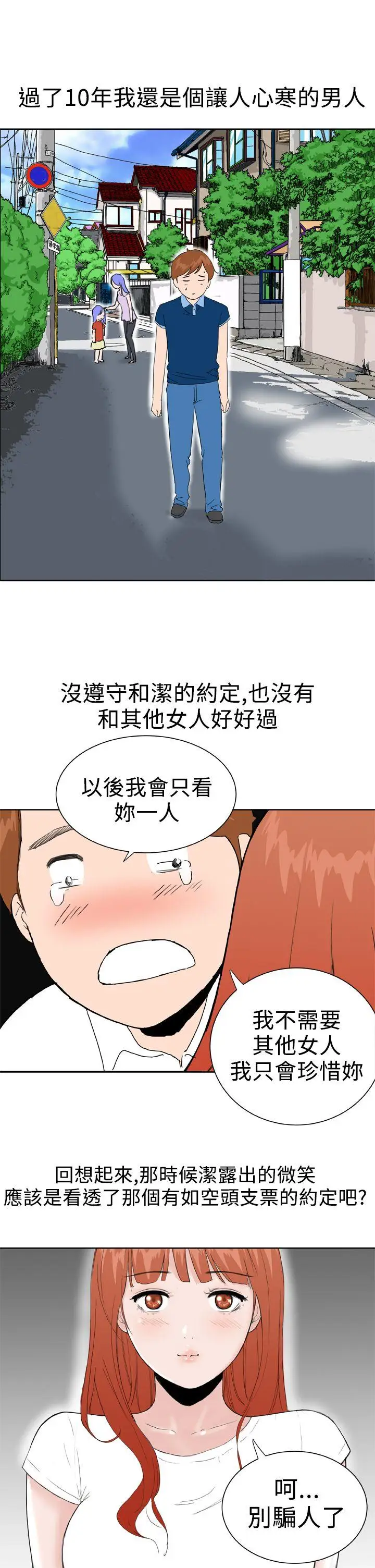 Dreamgirl最终话