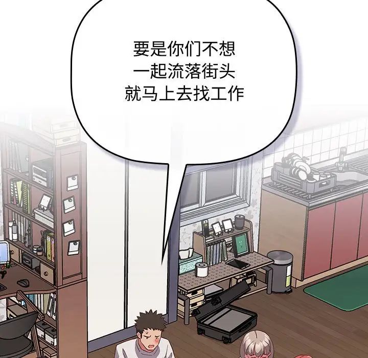 受害者联盟第17话