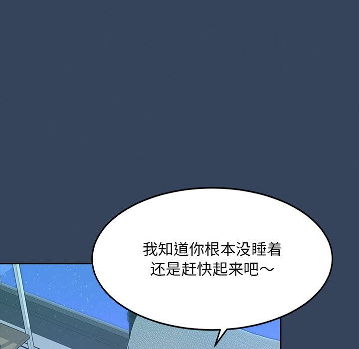 頑皮少女敏兒第3話