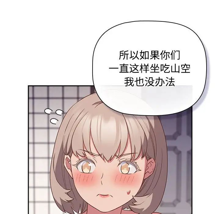 受害者联盟第17话
