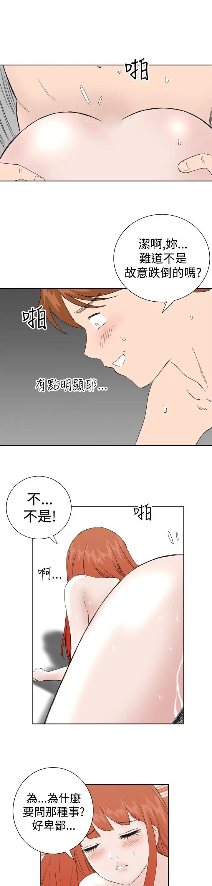 Dreamgirl最終話