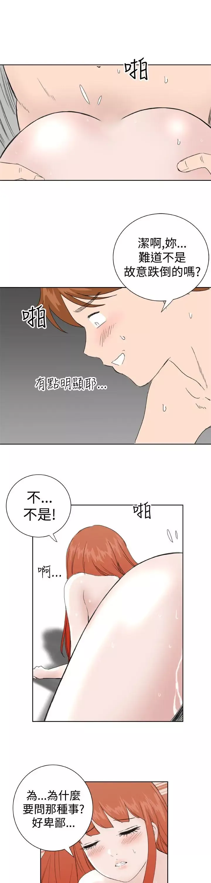 Dreamgirl最終話