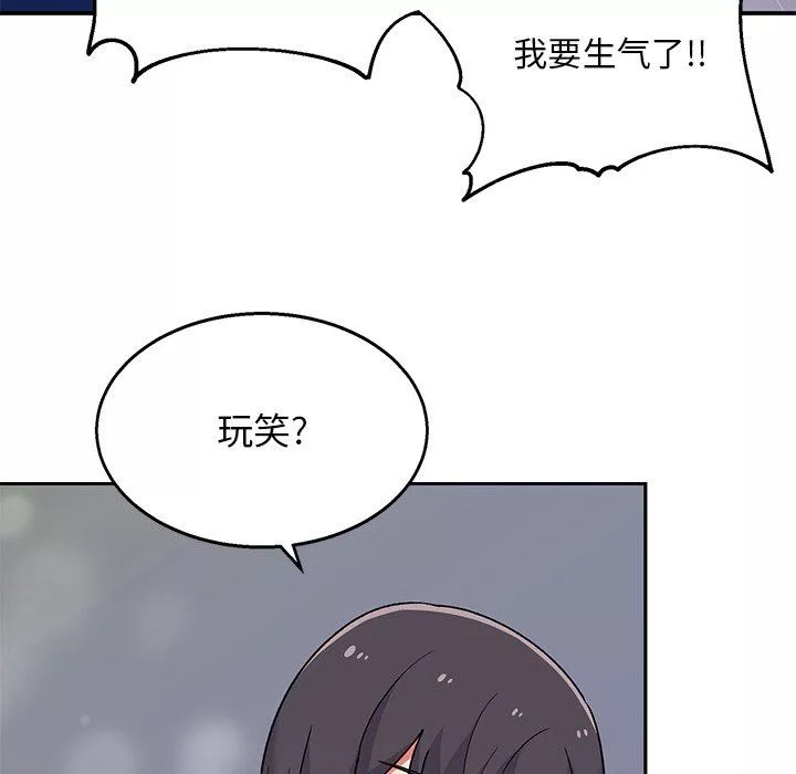 頑皮少女敏兒第3話