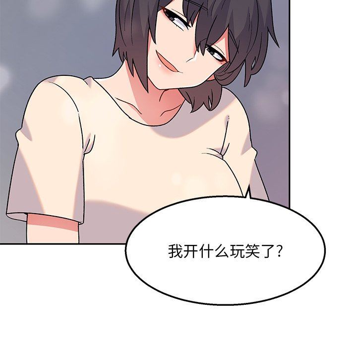 頑皮少女敏兒第3話