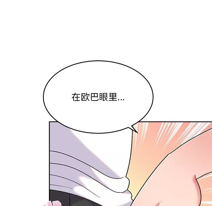 頑皮少女敏兒第3話