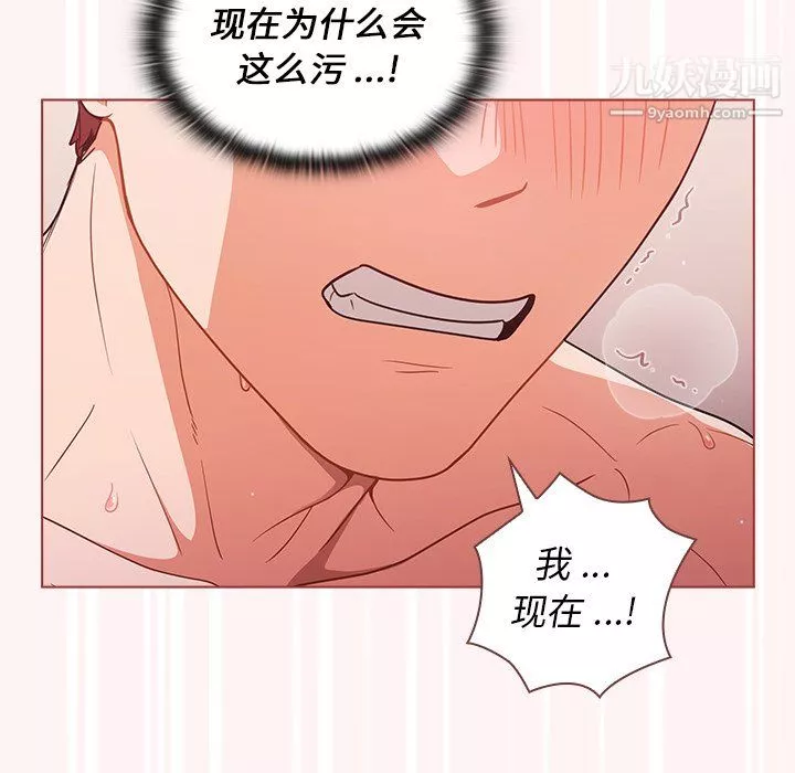 組長的小秘密第22話