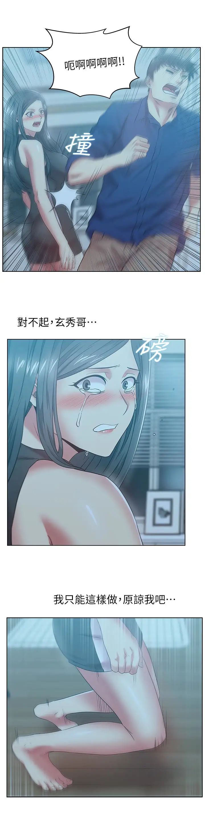 老婆的闺蜜第62话-支离破碎的信任