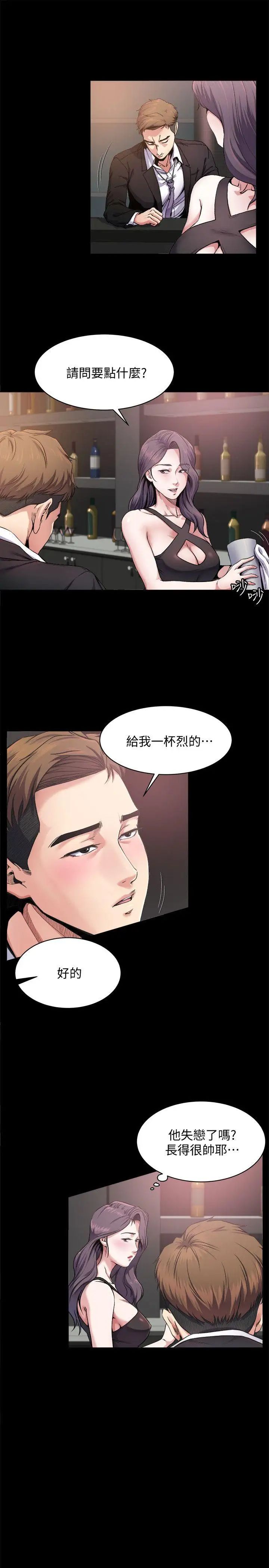 姊夫,硬起来第1话-你知道我喜欢你哪一点吗?