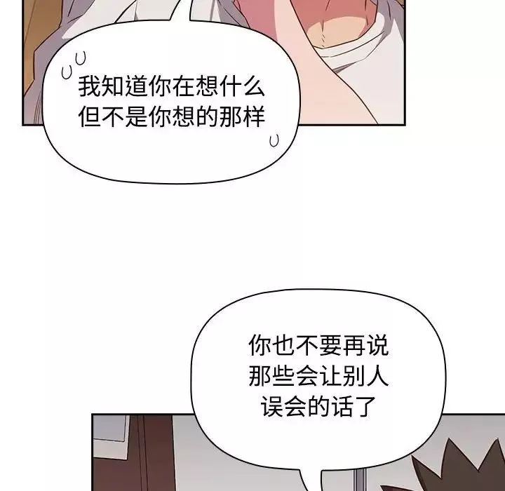 受害者联盟第17話