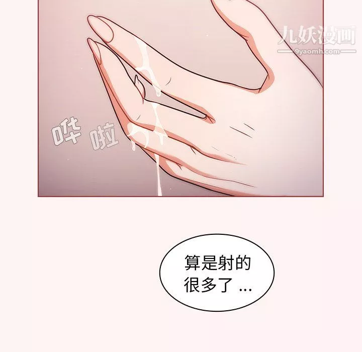 組長的小秘密第22話